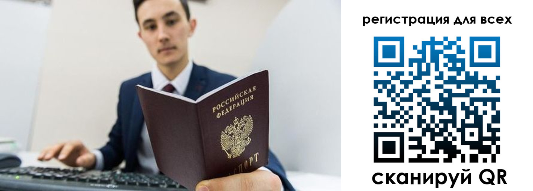 временная регистрация законно в Челябинске