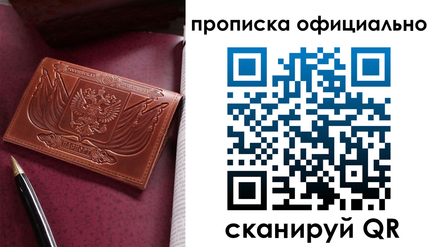 миграционный учет в Челябинске