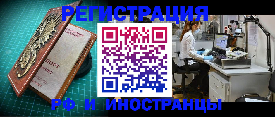 временная регистрация в квартире в Челябинске