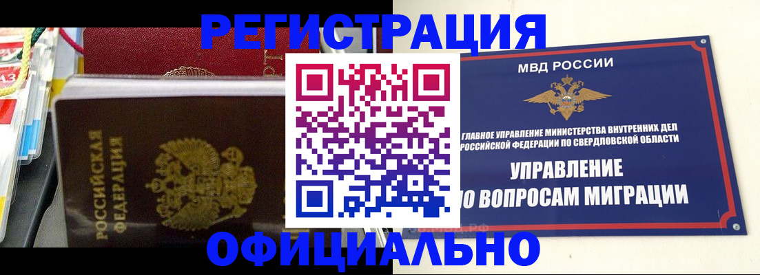 форма 3 в Челябинске