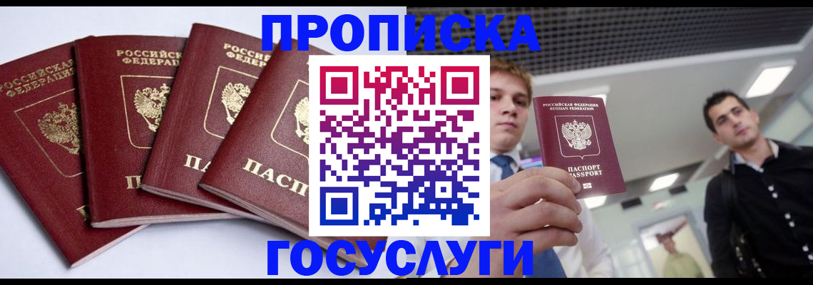 временная регистрация 2025 в Челябинске