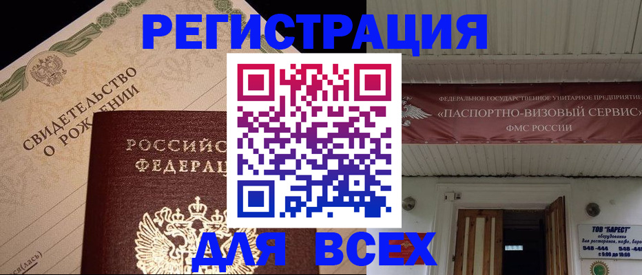 регистрация в Челябинске