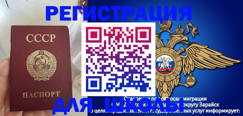 прописка штамп в Челябинске
