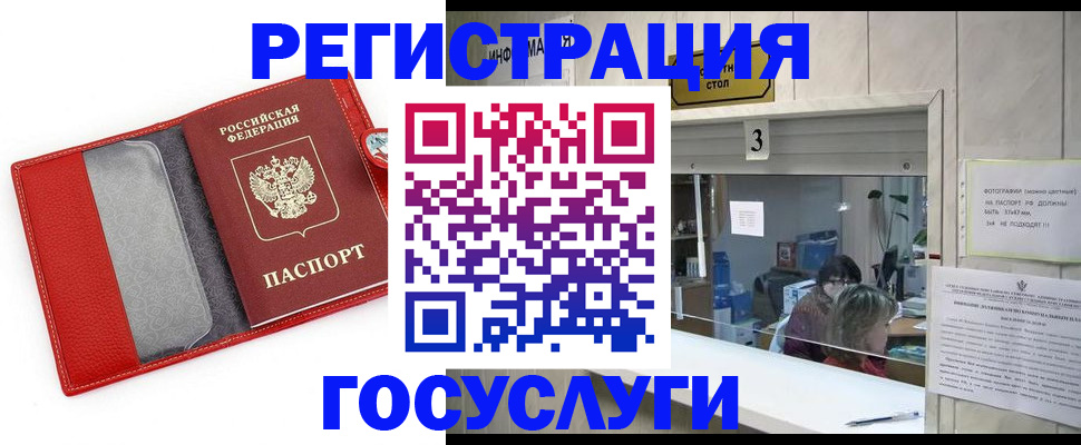временная прописка в Челябинске