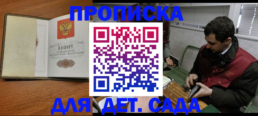 временная регистрация собственник в Челябинске