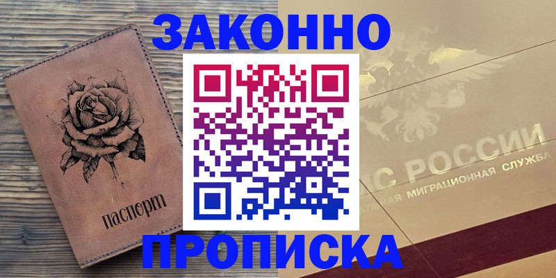 регистрация для школы в Челябинске