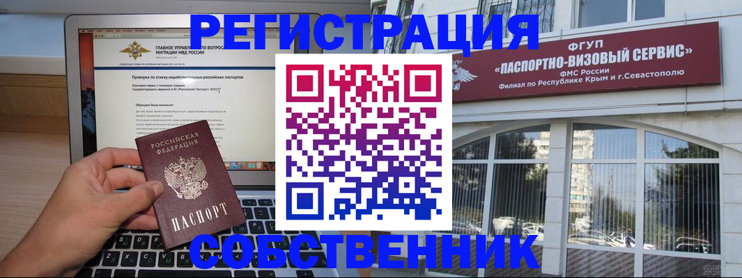 временная регистрация недорого в Челябинске