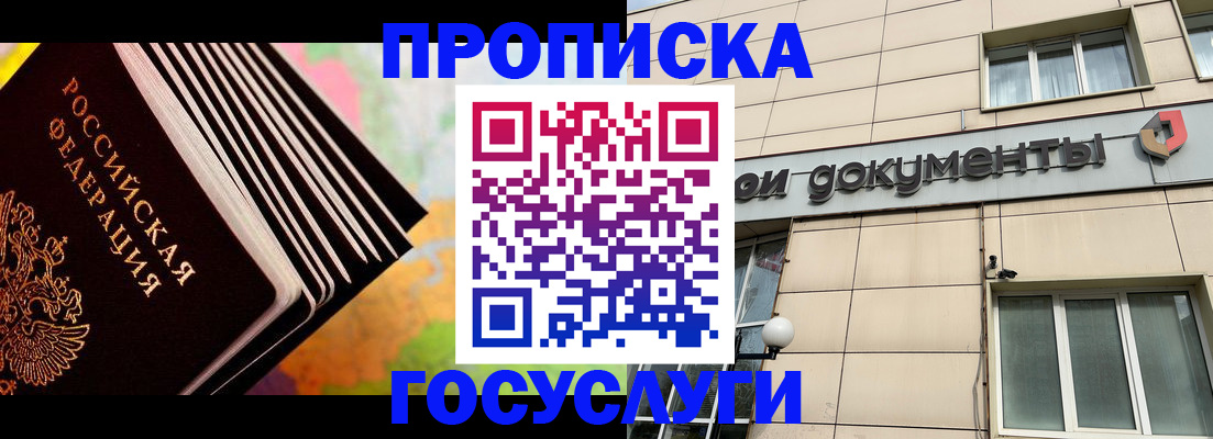 временная регистрация гарантия в Челябинске